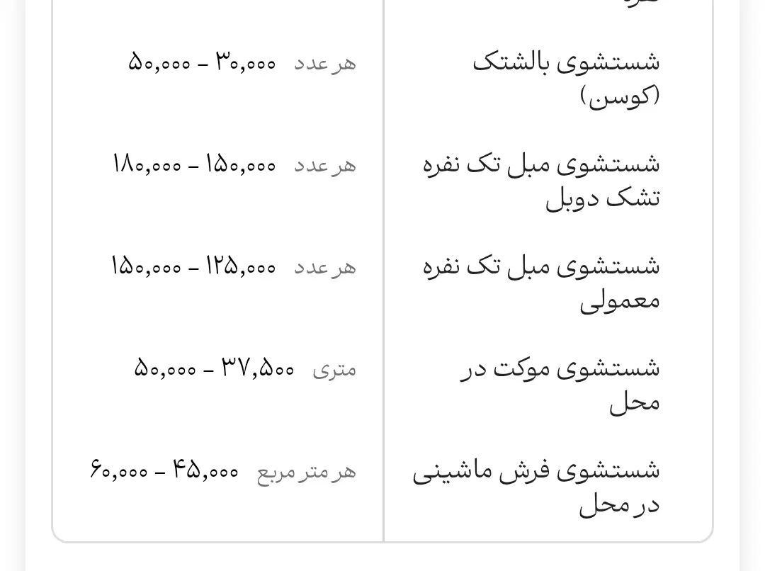 مبل شویی خوشخواب روکش خودرو  با بهترین مواد نانو|خدمات نظافت|ساری, |دیوار