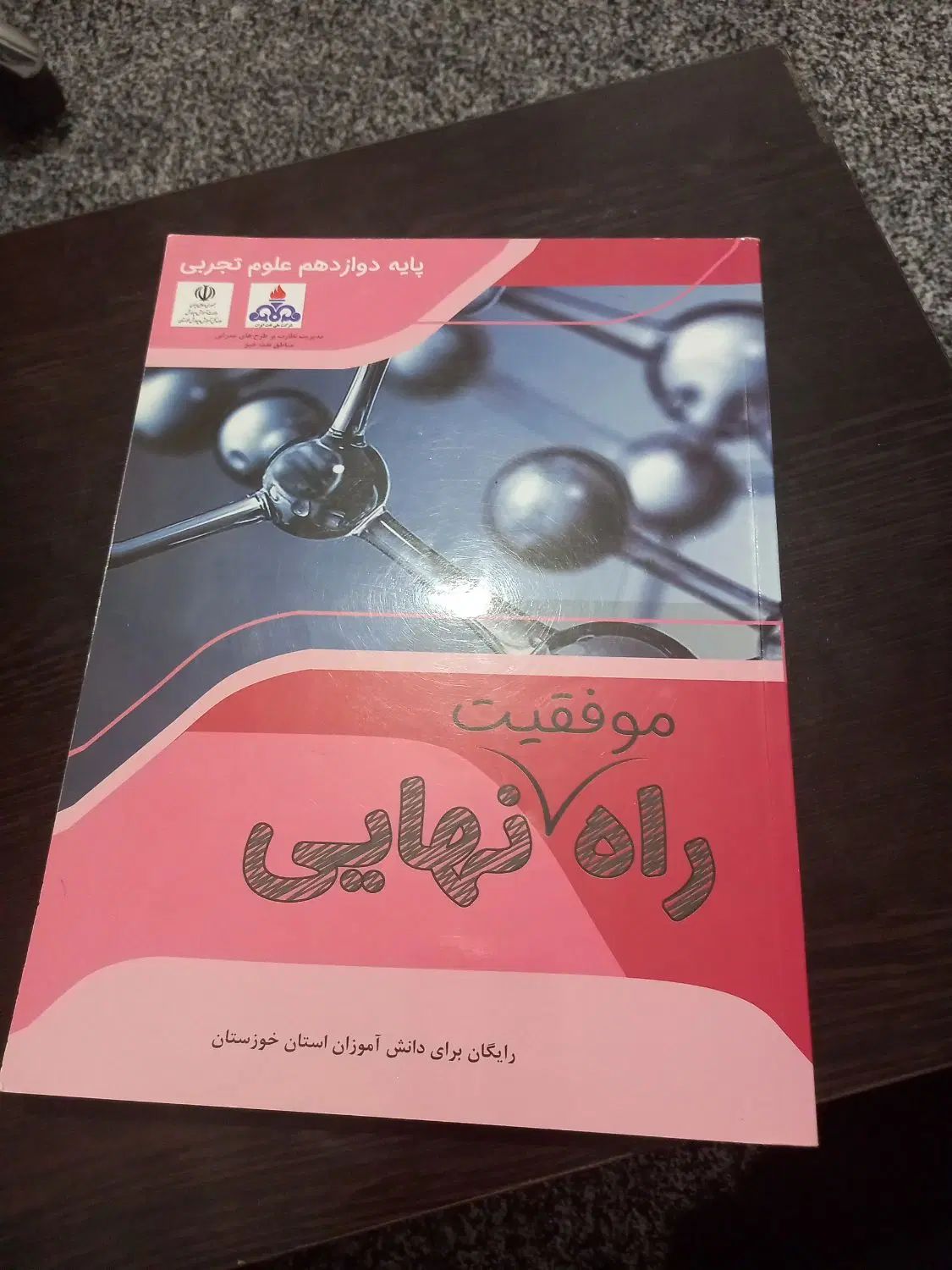 سوالات احتمالی ،قلم چی ،سوالات نهایی اراد مبشر|کتاب و مجله آموزشی|کارون, |دیوار