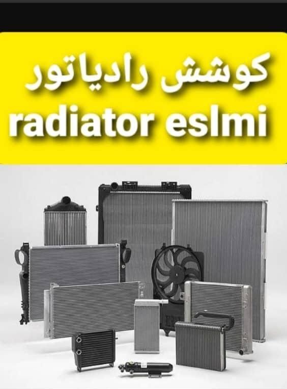 انواع رادیاتور خودرو پژو پرایدسمندپبکان۲۰۶mvmلیفان|قطعات یدکی و لوازم جانبی|تبریز, |دیوار