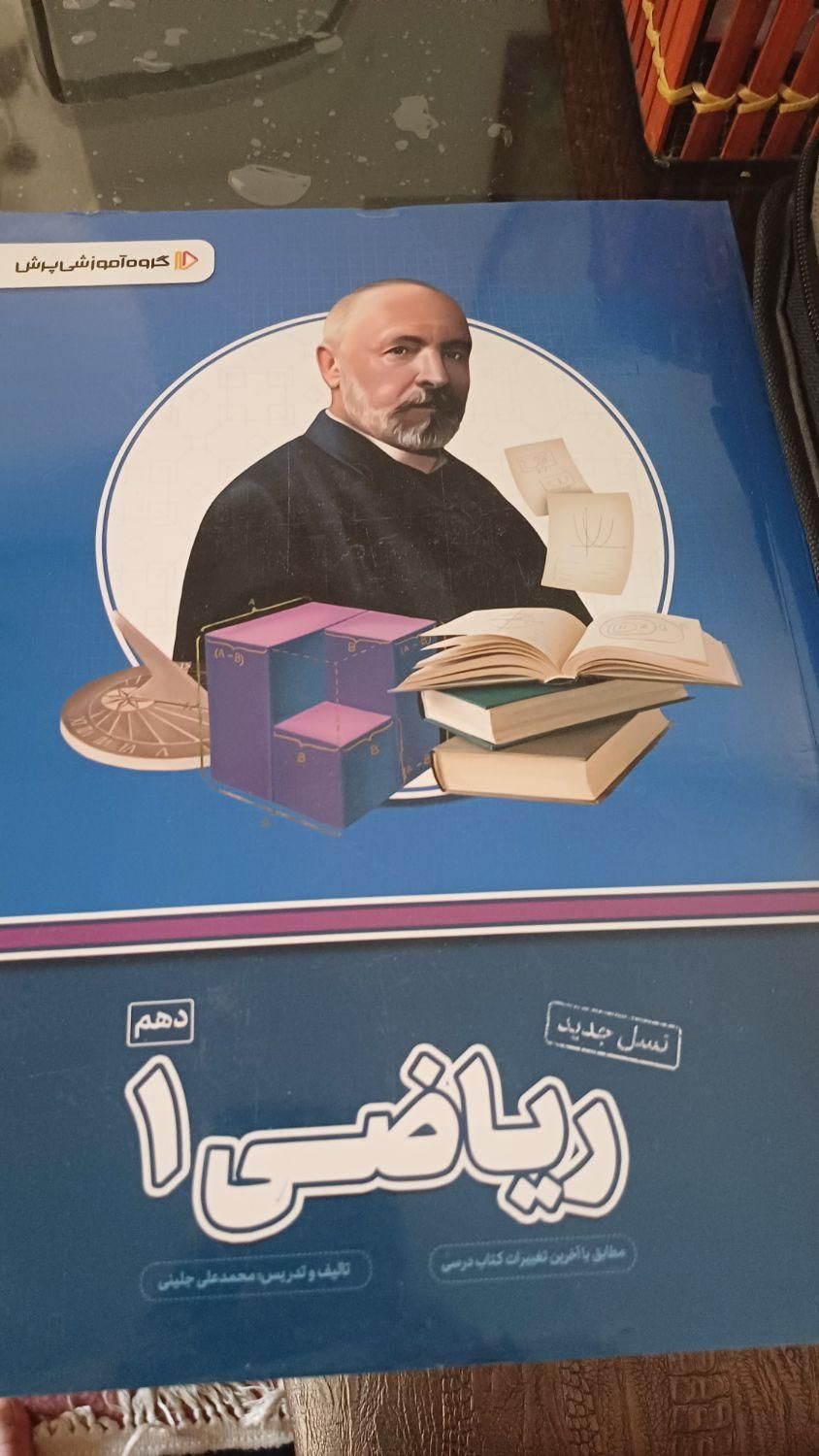 دو کتاب معلم خصوصی پرش به همراه سیدی|کتاب و مجله آموزشی|تهران, شهرک آزادی|دیوار