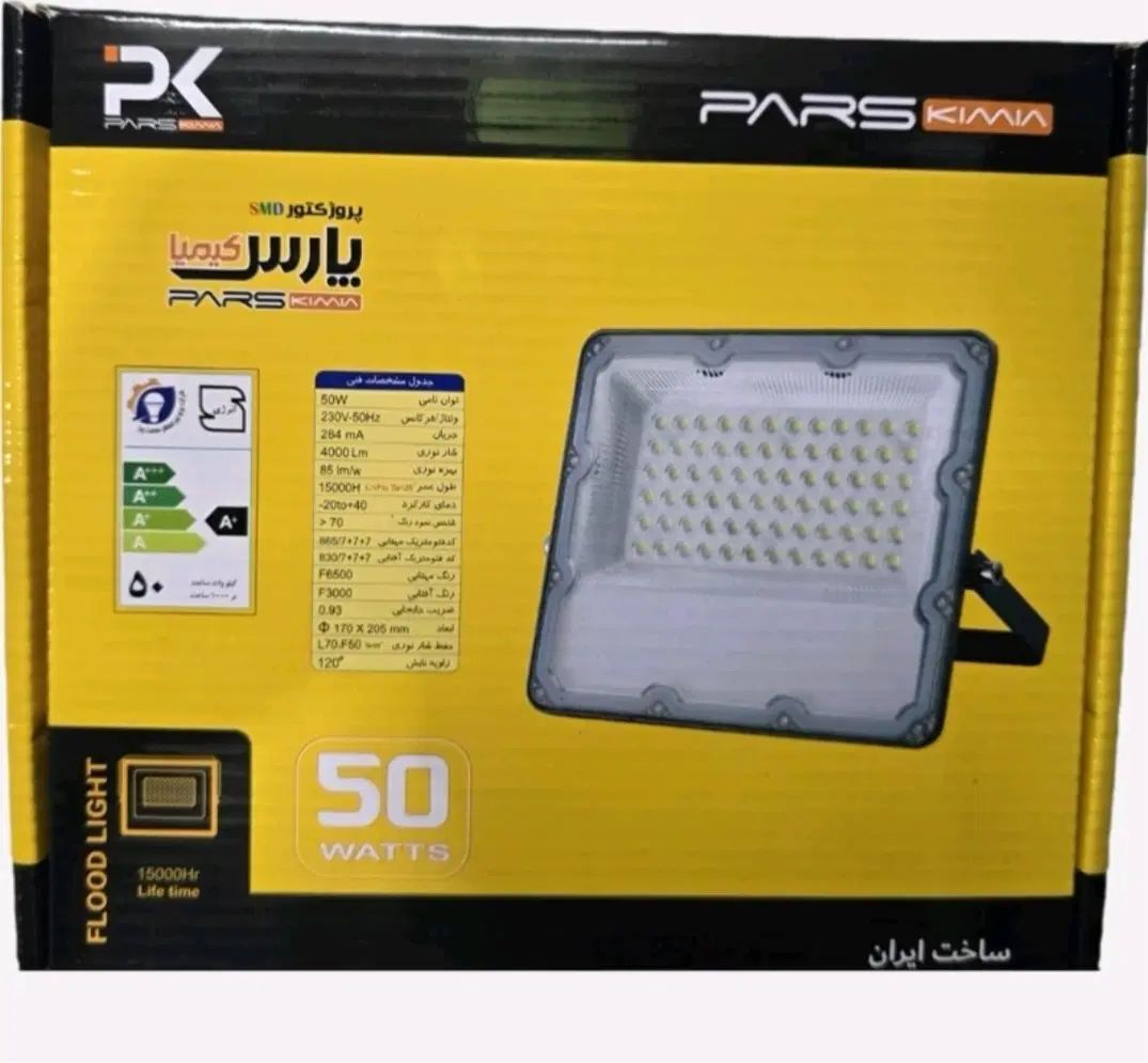پروژوکتور شرکتی با قیمت فوق اقتصادی پارس کیمیا|لامپ و چراغ|ملارد, |دیوار