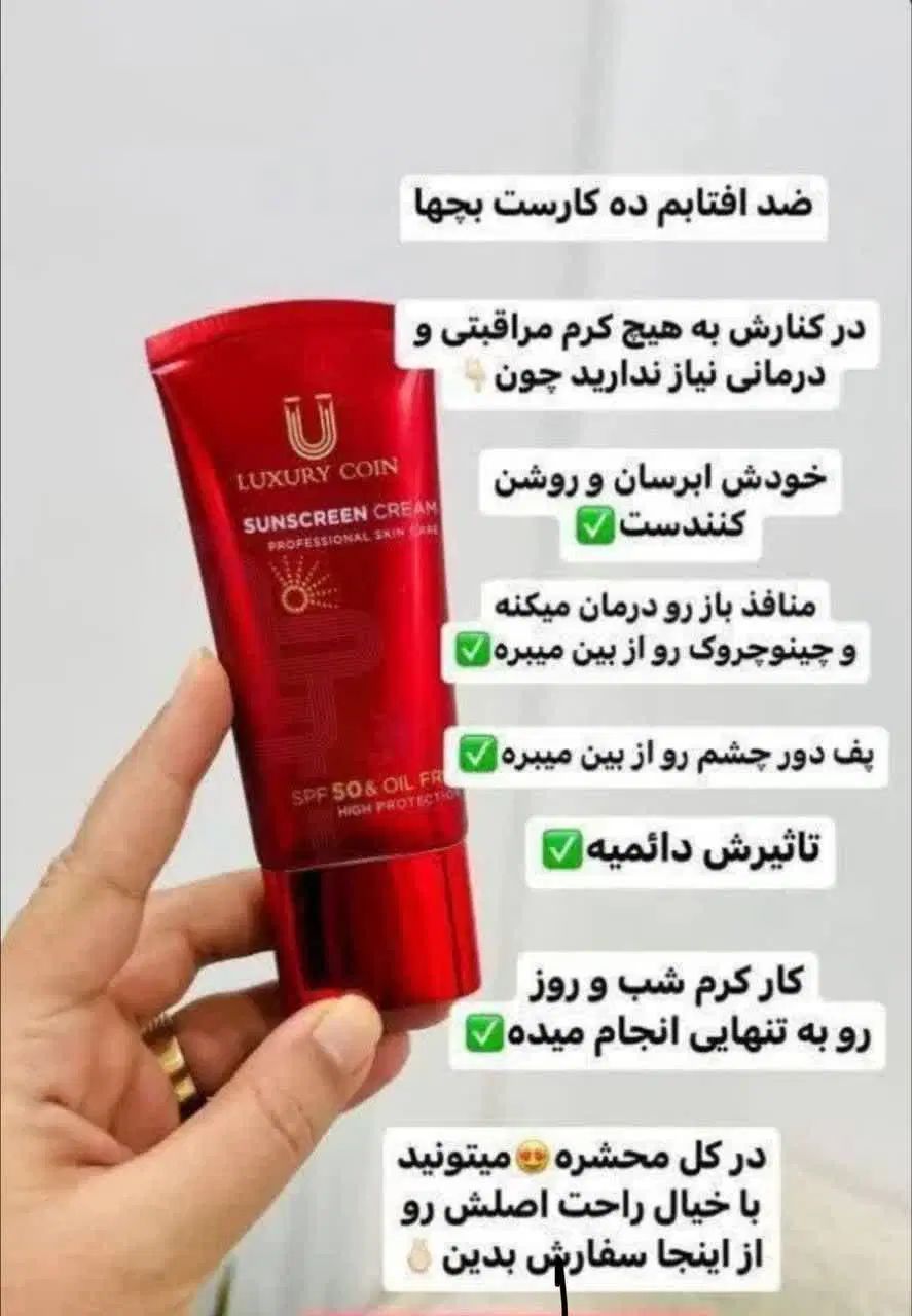 ضد آفتاب  ۸ساعته لاکچری کوین ویتابلا اصلی|آرایشی، بهداشتی، درمانی|اصفهان, لاله|دیوار
