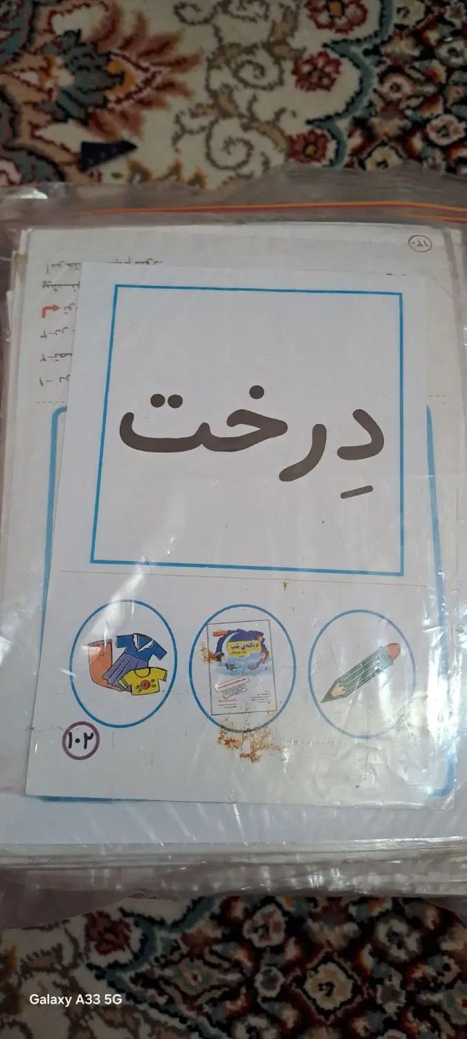 فلش کارت|کتاب و مجله آموزشی|مشهد, فلسطین|دیوار