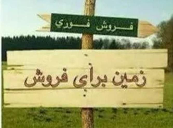 فروش زمین کشاورزی صنعتی تا ۳هزار هکتار|فروش دفتر صنعتی، کشاورزی، تجاری|زنجان, |دیوار