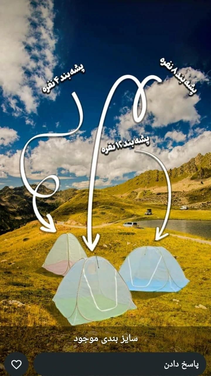 پشه بند مسافرتی|اسباب و اثاث بچه|شیراز, بریجستون|دیوار