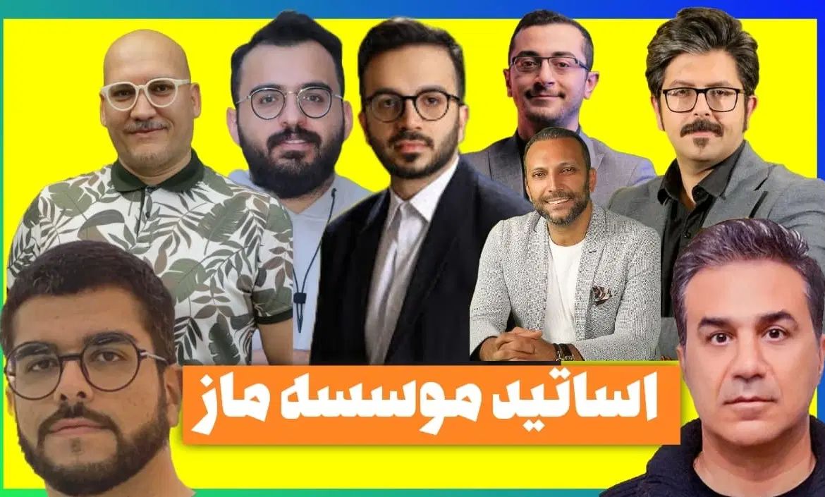 دوره ماز|کتاب و مجله آموزشی|تهران, زعفرانیه|دیوار