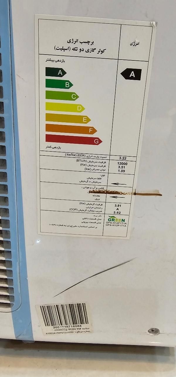 کولر گازی پرتابل سرد و گرم گرین 12هزار|کولر گازی و فنکوئل|اراک, |دیوار