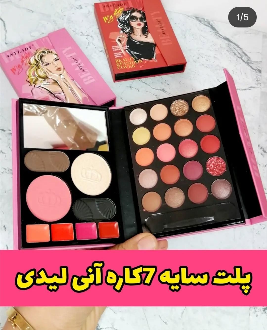 همه محصولات فقط ب مدت یه هفته 150|آرایشی، بهداشتی، درمانی|اصفهان, برازنده|دیوار