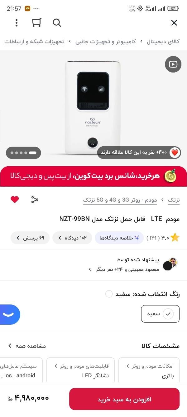 مودم  LTE همراه|مودم و تجهیزات شبکه|مشهد, رضاشهر|دیوار