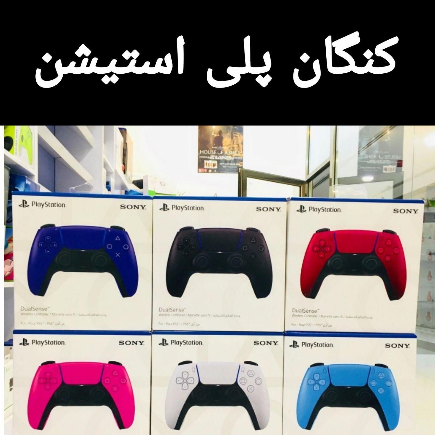 دسته اصلی ps5 در تمام رنگ ها(اخرین اپدیت)|کنسول، بازی ویدئویی و آنلاین|بندر کنگان, |دیوار