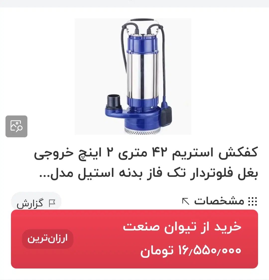کف کش 42 متری دو ایچ برند استریم بغل فلوتر دار|ماشین‌آلات صنعتی|ورامین, ورامین|دیوار