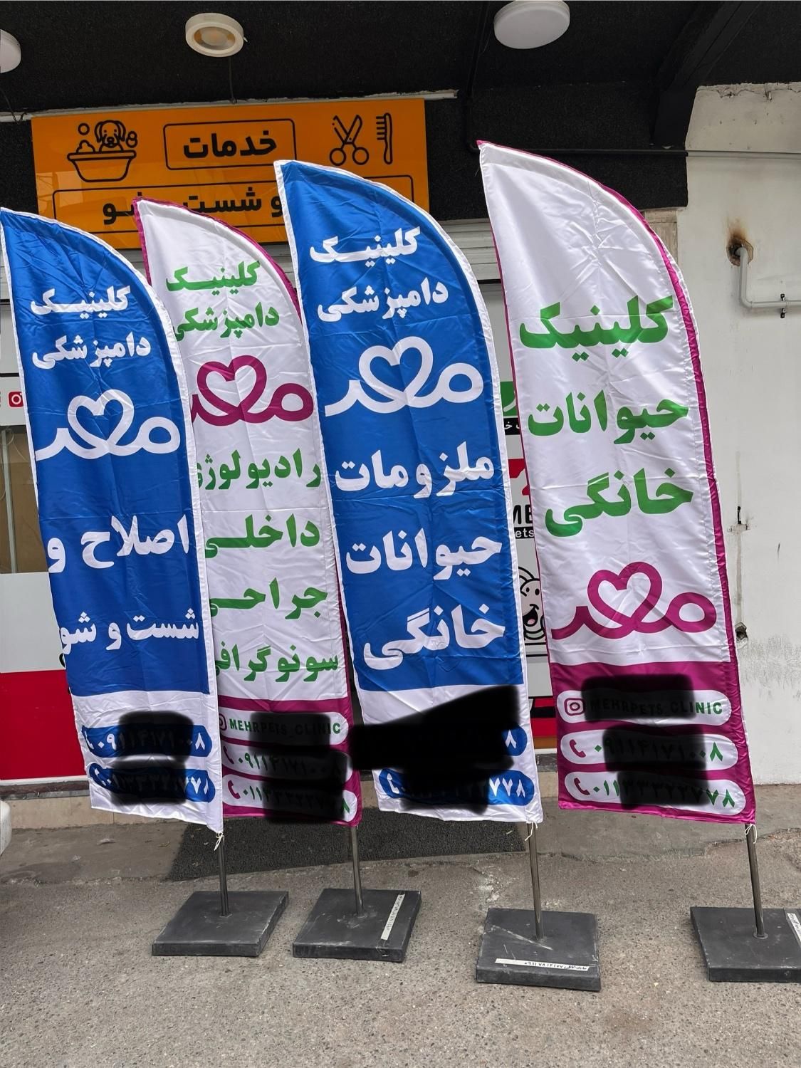 تولیدی پرچم ساحلی فروش اقساط|دفتر کار|ساری, |دیوار