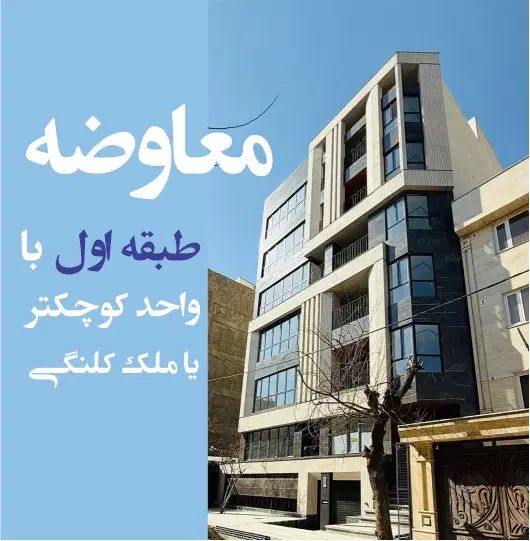 واحد ۱۷۰متری طبقه اول تک واحدی خیابان شهرداری|فروش آپارتمان|اسلام‌شهر, شهرک مفیدی|دیوار