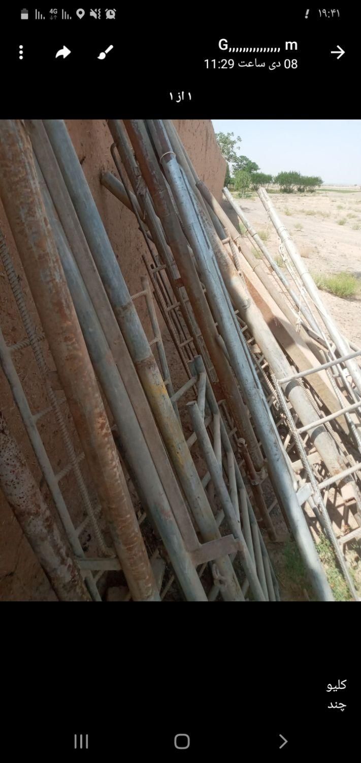 خرید ضایعات به قیمت روز|خدمات پیشه و مهارت|اصفهان, احمدآباد|دیوار