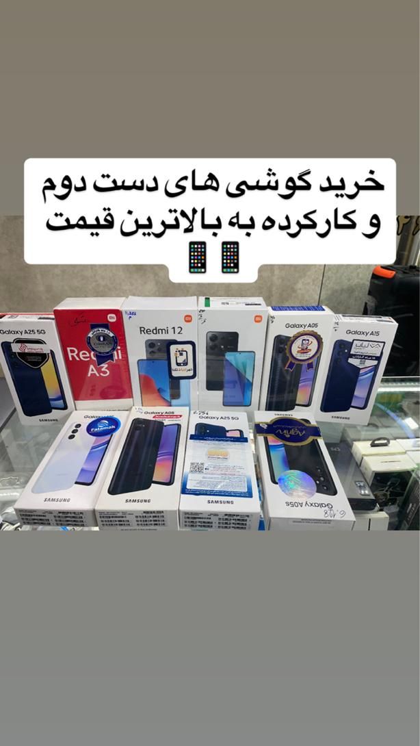 خرید و فروش گوشی های کارکرده و تعویض با گوشی اکبند|موبایل|تبریز, |دیوار