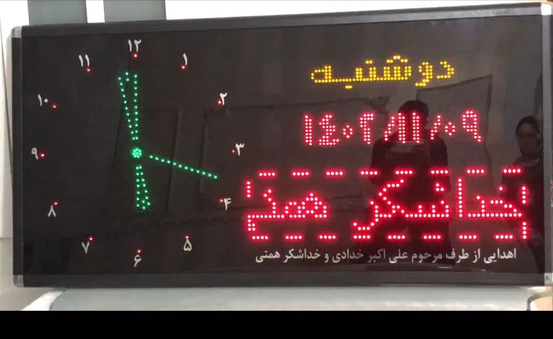 ساعت اذانگو دیجیتالی وتفکیکی|ساعت دیواری و تزئینی|مشهد, الهیه|دیوار
