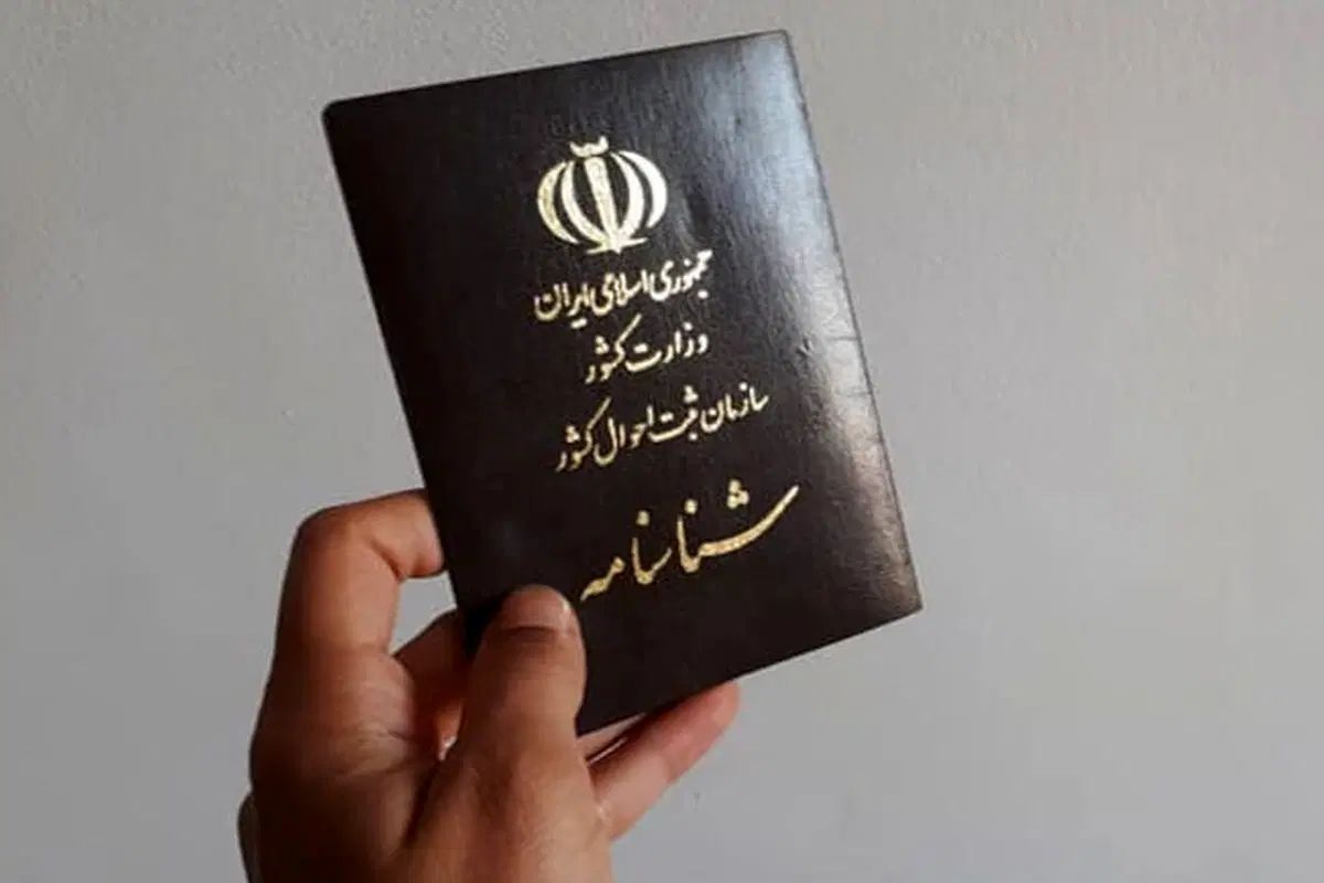 شناسنامه|اشیا|تهران, فدک|دیوار