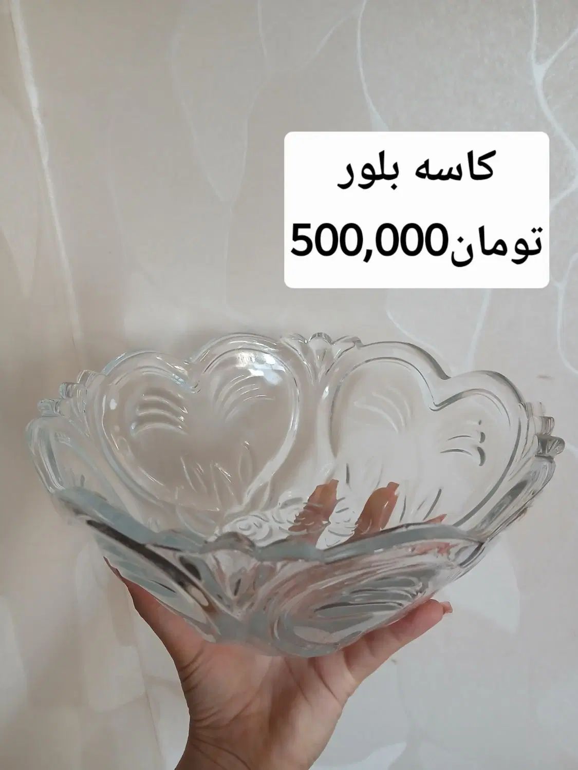 ظرف پذیرایی|ظروف سرو و پذیرایی|اصفهان, باغ فدک|دیوار