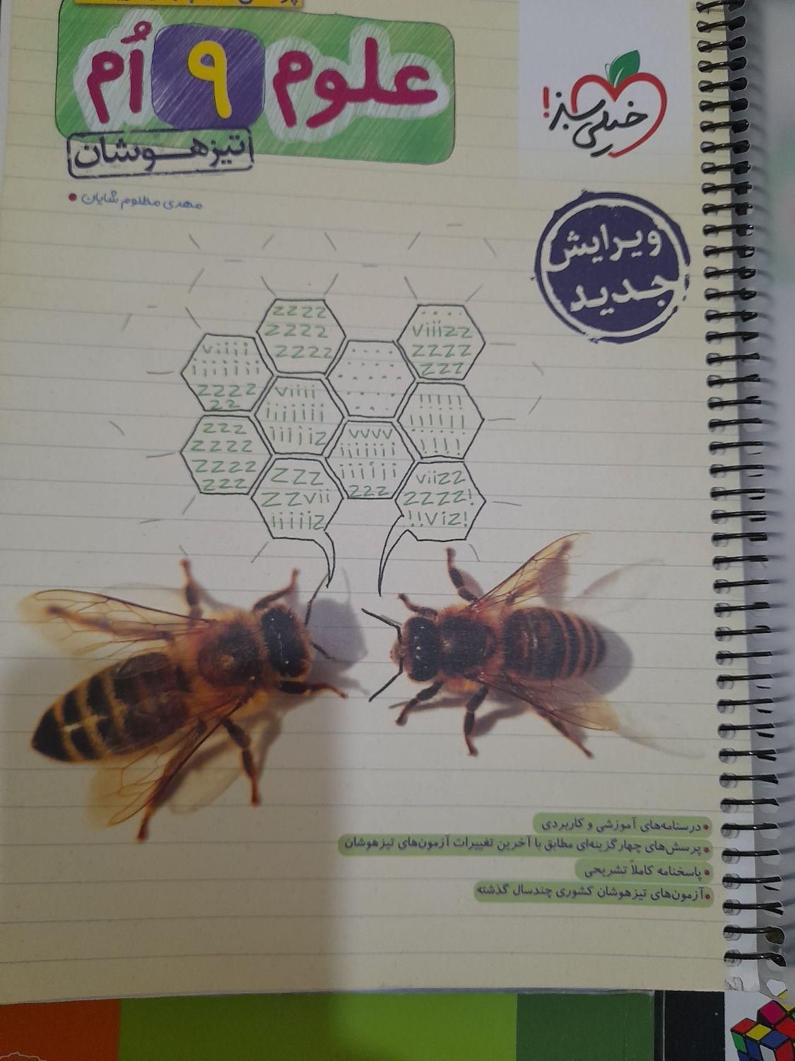 کتابکارهای نهم|کتاب و مجله آموزشی|تهران, عبدل‌آباد|دیوار