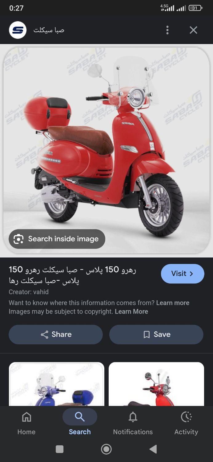 موتور وسپا رهرو|موتورسیکلت|اصفهان, کشاورزی|دیوار
