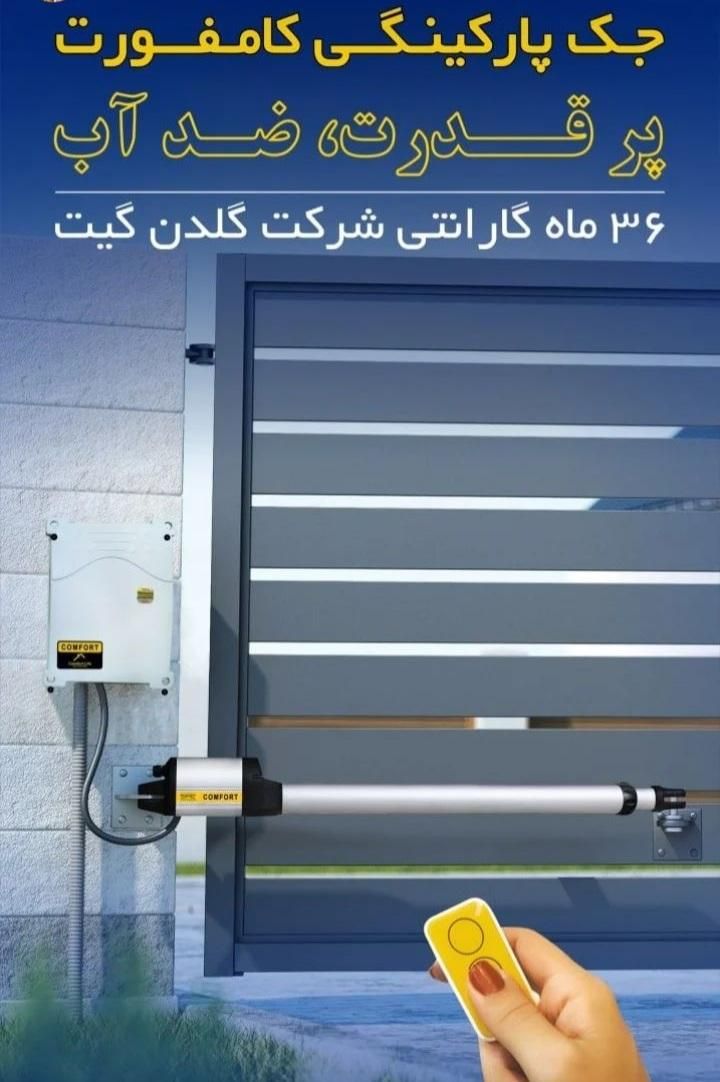 خدمات و سرویس کرکره برقی.دوربین.جک دروازه.دزدگیر|خدمات پیشه و مهارت|نور, |دیوار