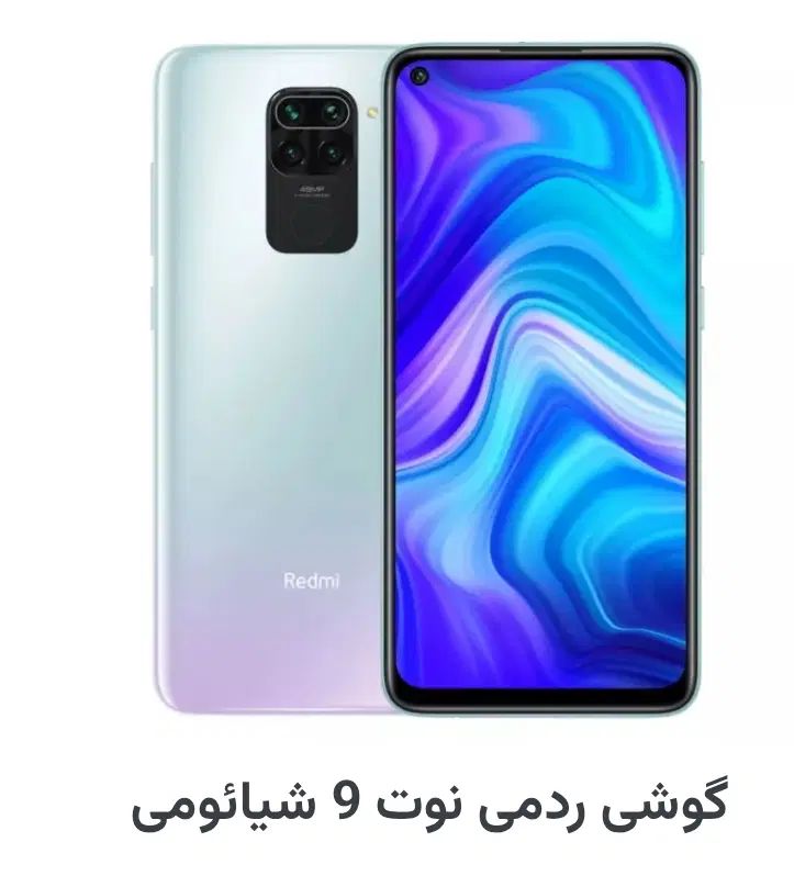 گوشی موبایل ردمی نوت ۹|موبایل|تهران, طیب|دیوار