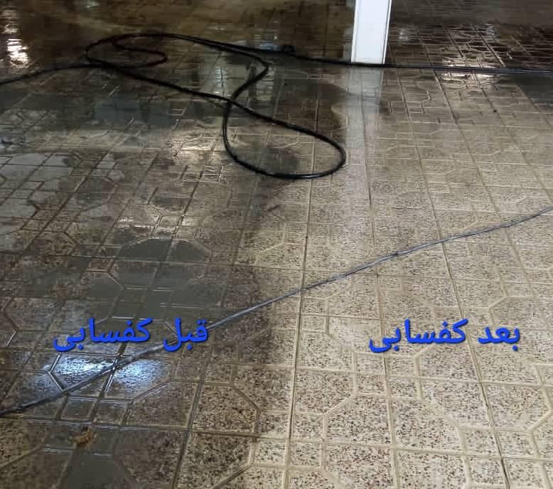 کفسابی سنگ سابی کف سابی کف ساب کفساب سابزن سنگسابی|خدمات نظافت|زنجان, |دیوار