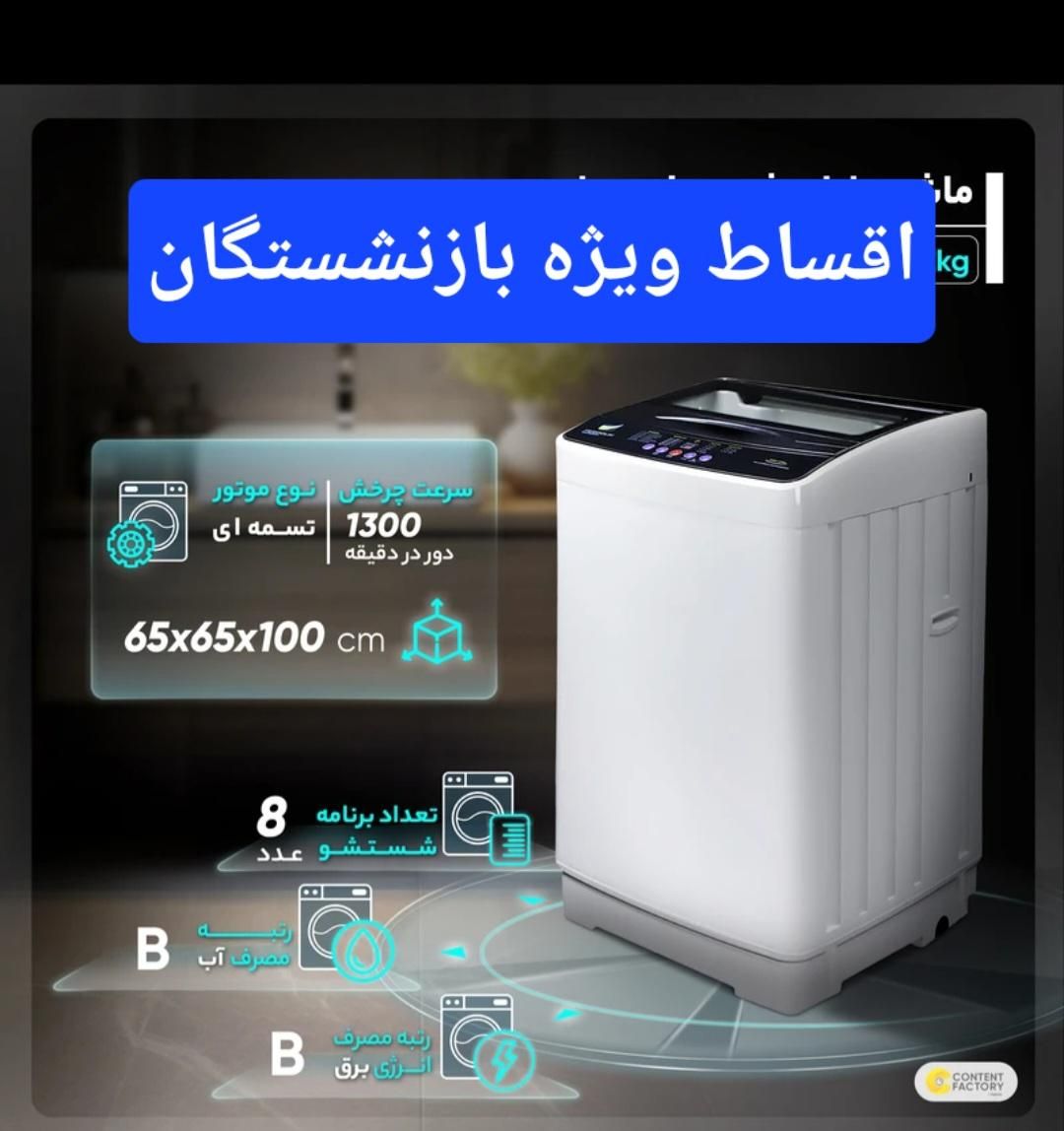 لباسشویی۱۲ کیلویی فریدولین اقساط ویژه بازنشستگان|ماشین لباسشویی و خشک‌کن لباس|کرج, شهرک فهمیده|دیوار