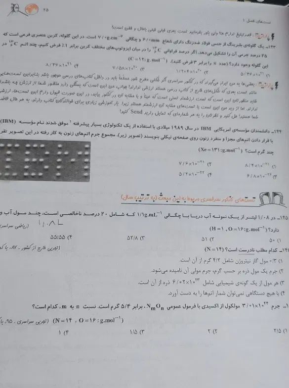 کتاب مبتکران دهم|کتاب و مجله آموزشی|اصفهان, شیخ اشراق|دیوار