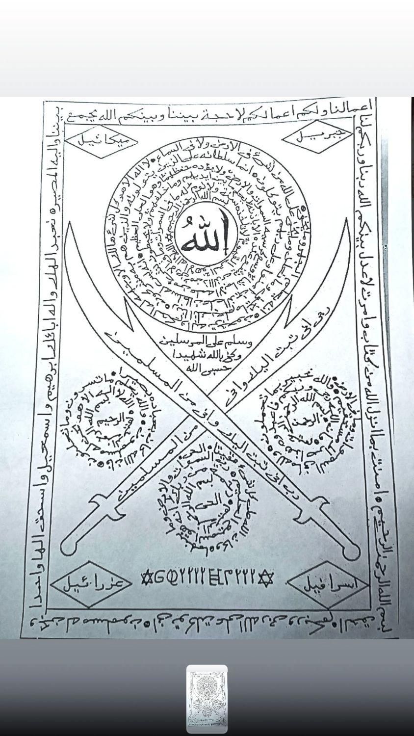 وام راهنمای ادعیه|فعالیت داوطلبانه|شهرکرد, |دیوار