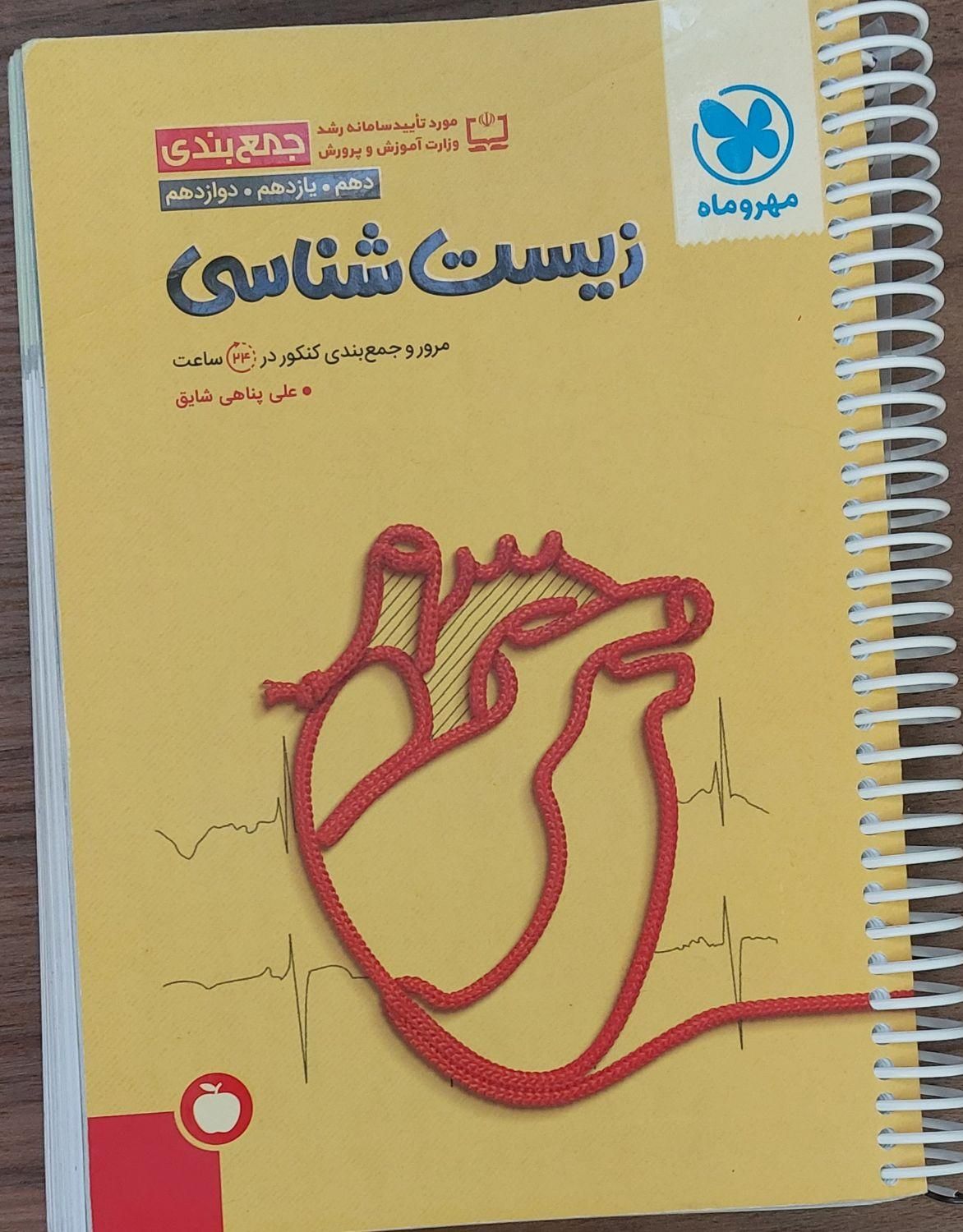 کتاب های جامع|کتاب و مجله آموزشی|اصفهان, مفتح|دیوار