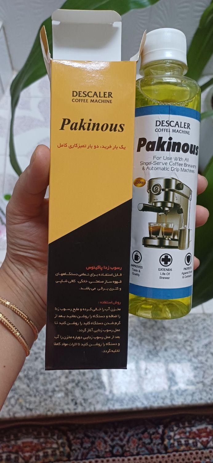 رسوب زدای دستگاه قهوه ساز و اسپرسوساز پاکینوس|مواد شوینده و دستمال کاغذی|شیراز, سعیدیه جنوبی|دیوار