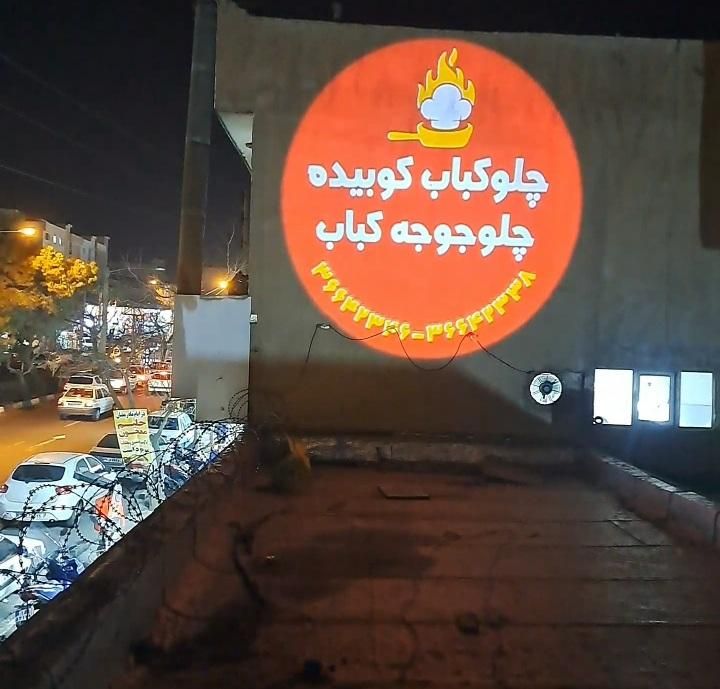 دستگاه لوگوپروژکتور لوگوانداز|لامپ و چراغ|تهران, افسریه|دیوار