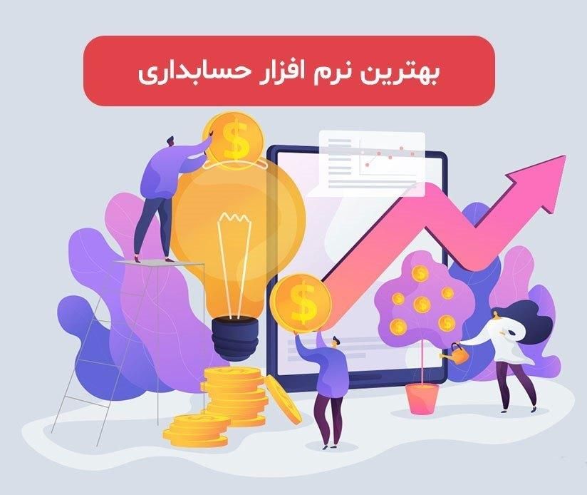 حسابداری مخصوص سوپر مارکت|قطعات و لوازم جانبی رایانه|نیشابور, دارایی|دیوار