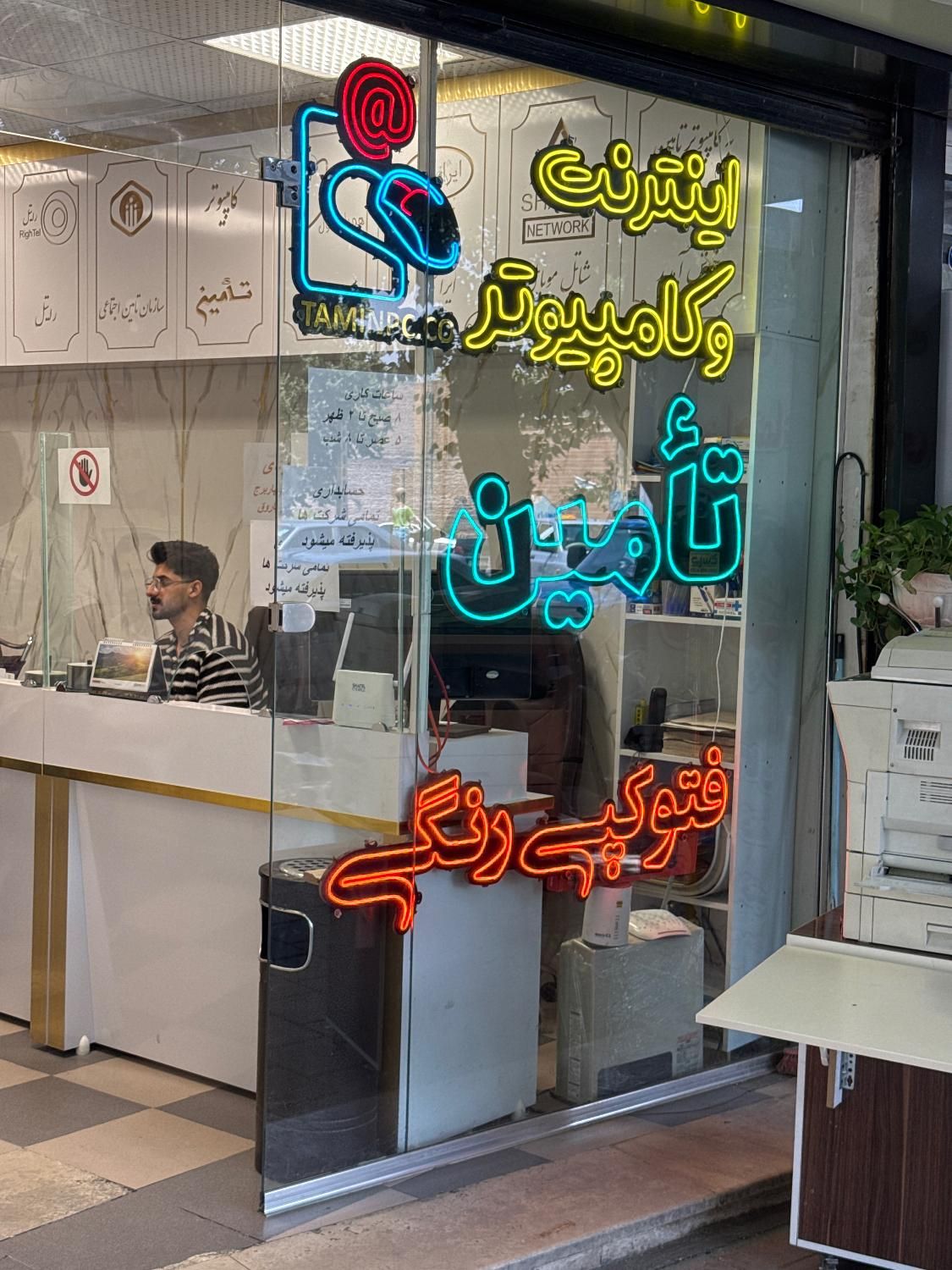 نیاز به همکار|استخدام رایانه و فناوری اطلاعات|میاندوآب, |دیوار