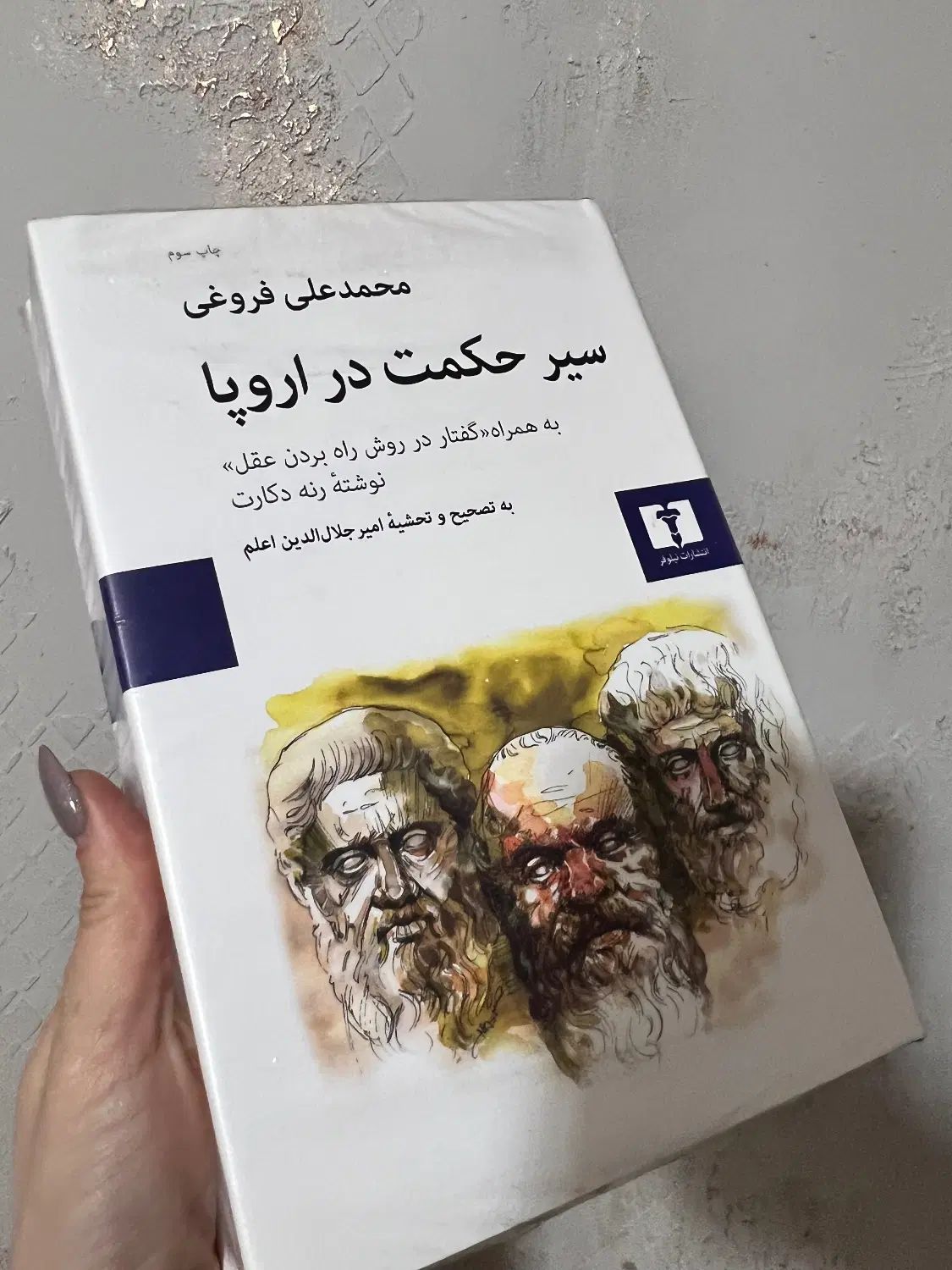 کتاب های مرجع هنر و معماری|کتاب و مجله تاریخی|تهران, سردارجنگل|دیوار