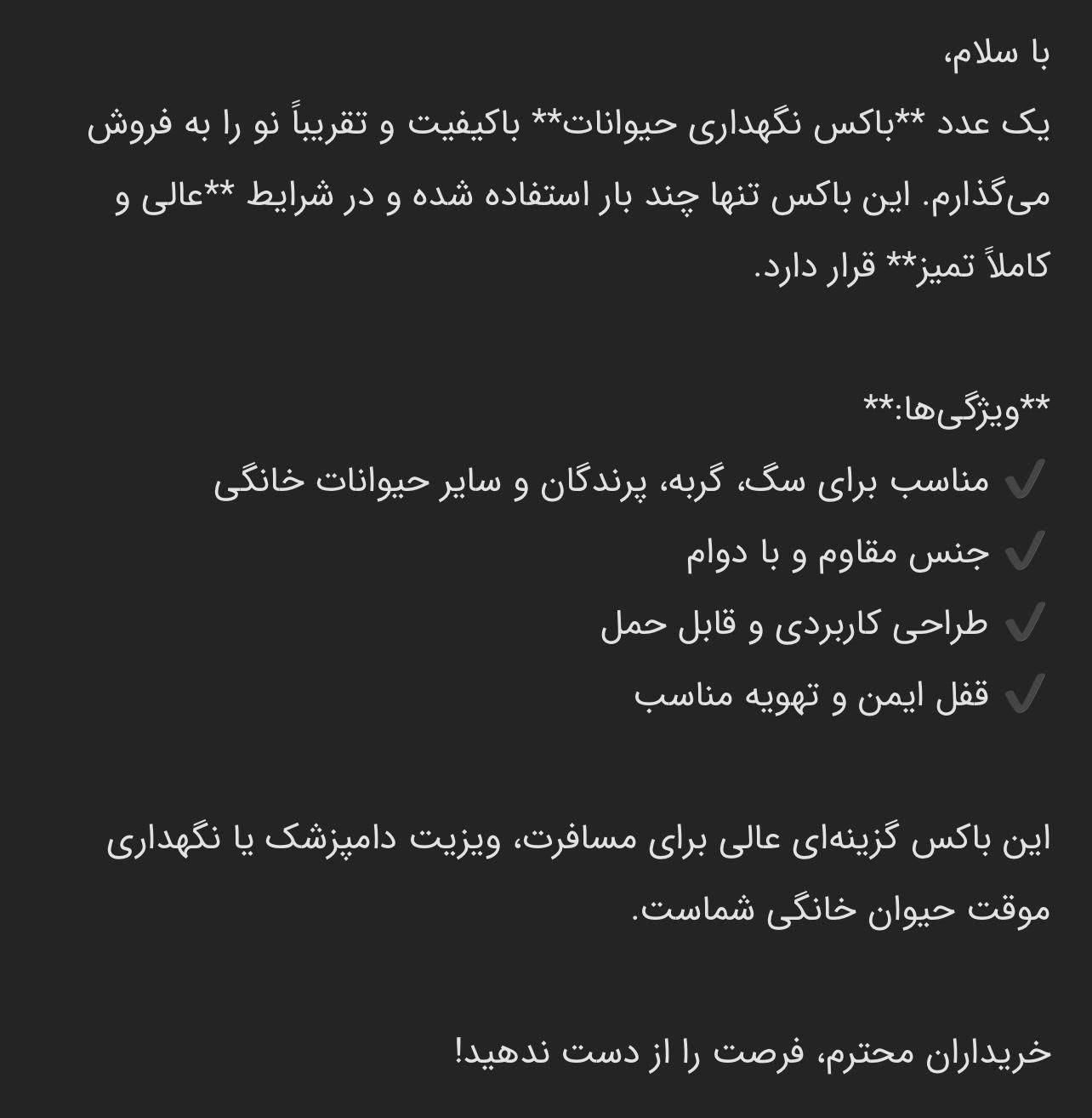 باکس سگ و حیوانات|لوازم جانبی حیوانات|شاهین‌شهر, شهرک میلاد|دیوار