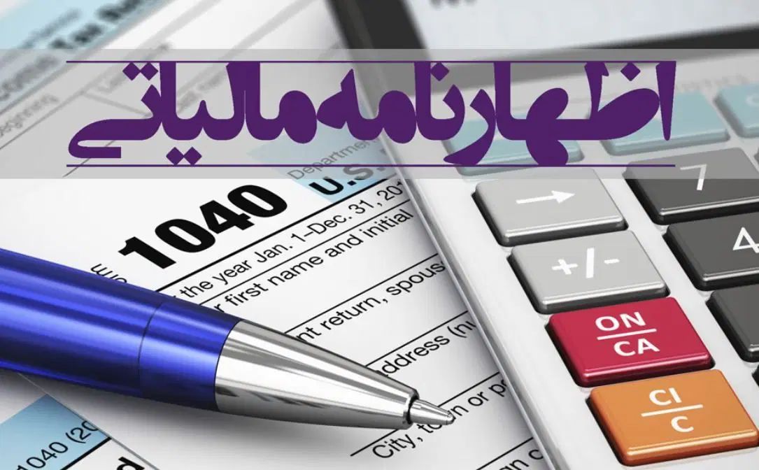 انجام  امور تخصصی مربوط به اظهارنامه عملکرد|خدمات مالی، حسابداری، بیمه|کرج, شاهین‌ویلا|دیوار
