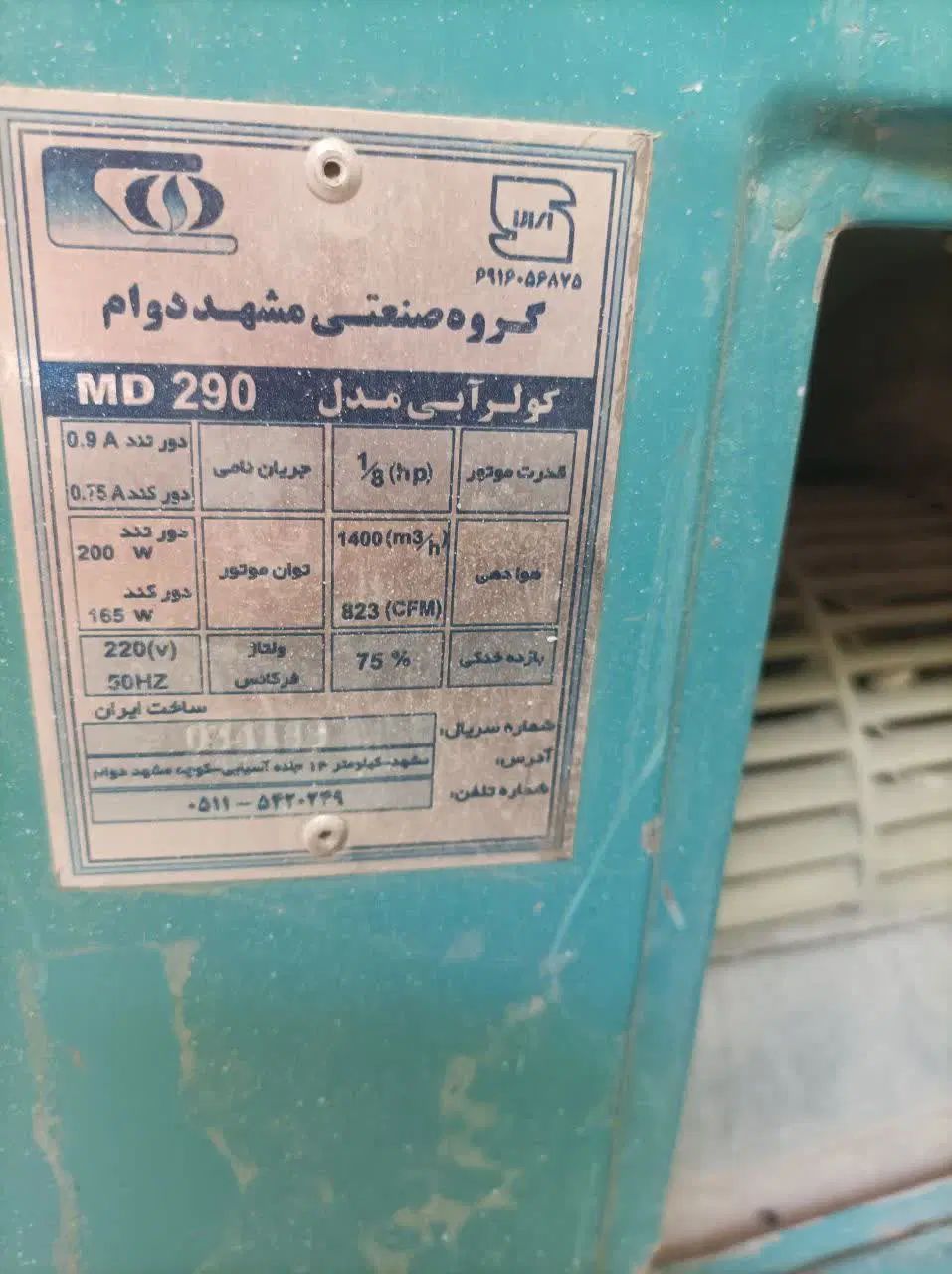 کولر آبی ۲۵۰۰ مشهد دوام|کولر آبی|مشهد, دانشجو|دیوار