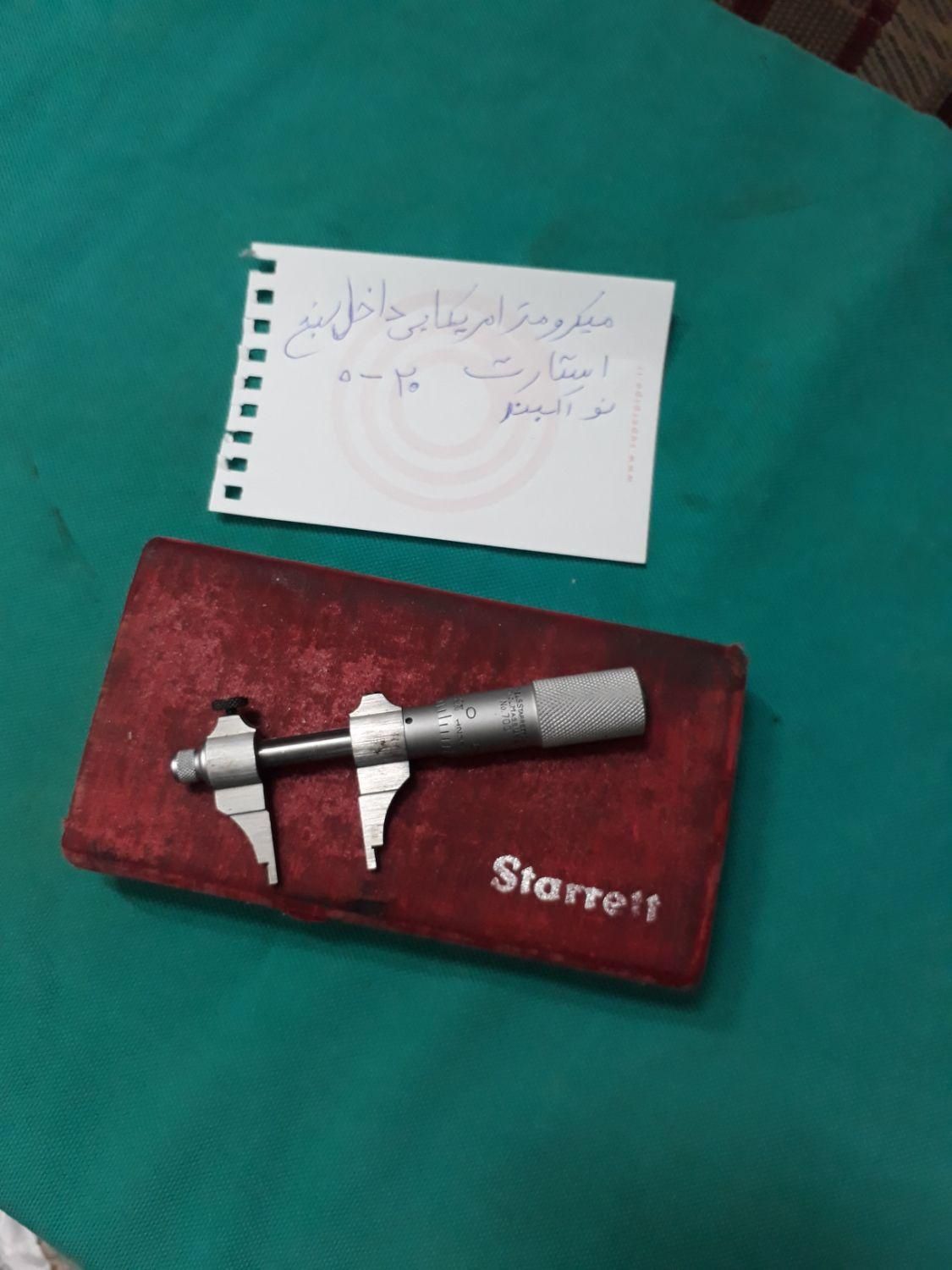 میکرومتر آمریکایی قدیمی استارت نو آکبند سایز ۷۵|ابزارآلات|تهران, امین حضور|دیوار