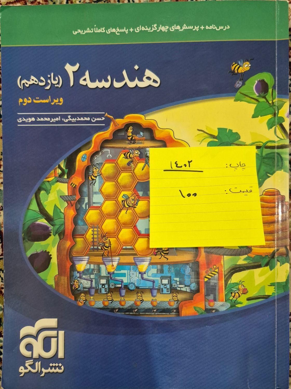 موج آزمون و دیگر کتاب های پایه رشته ریاضی|لوازم التحریر|مشهد, وکیل‌آباد|دیوار