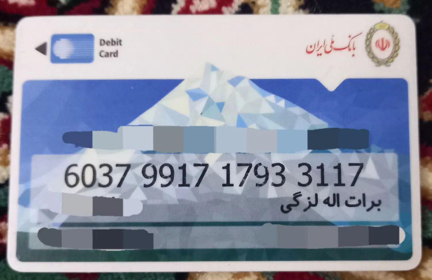 کارت بانک ملی پیدا شده به نام لزگی|اشیا|مشهد, طبرسی شمالی|دیوار