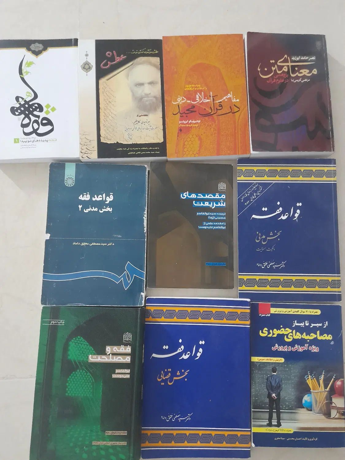 فقه و مصلحت و قواعد فقهی محقق داماد و ...|کتاب و مجله آموزشی|اصفهان, آزادان|دیوار