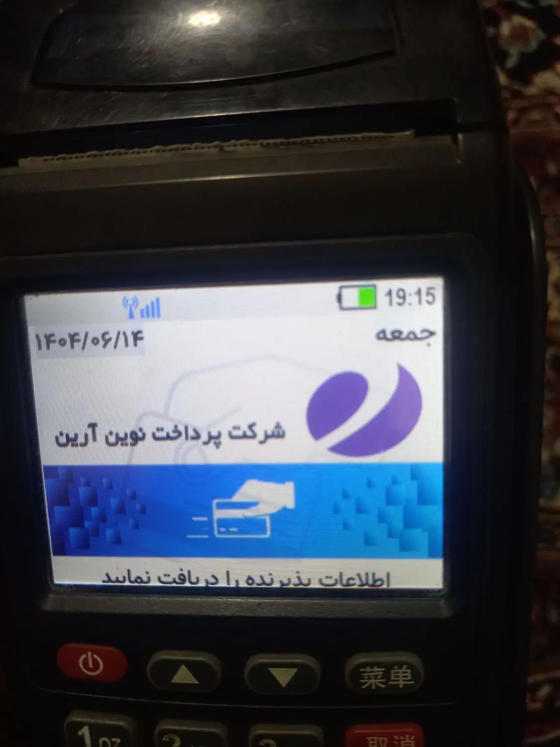 راهنمایی کنید کارت خوان|فعالیت داوطلبانه تحقیقاتی|مشهد, عبادی|دیوار