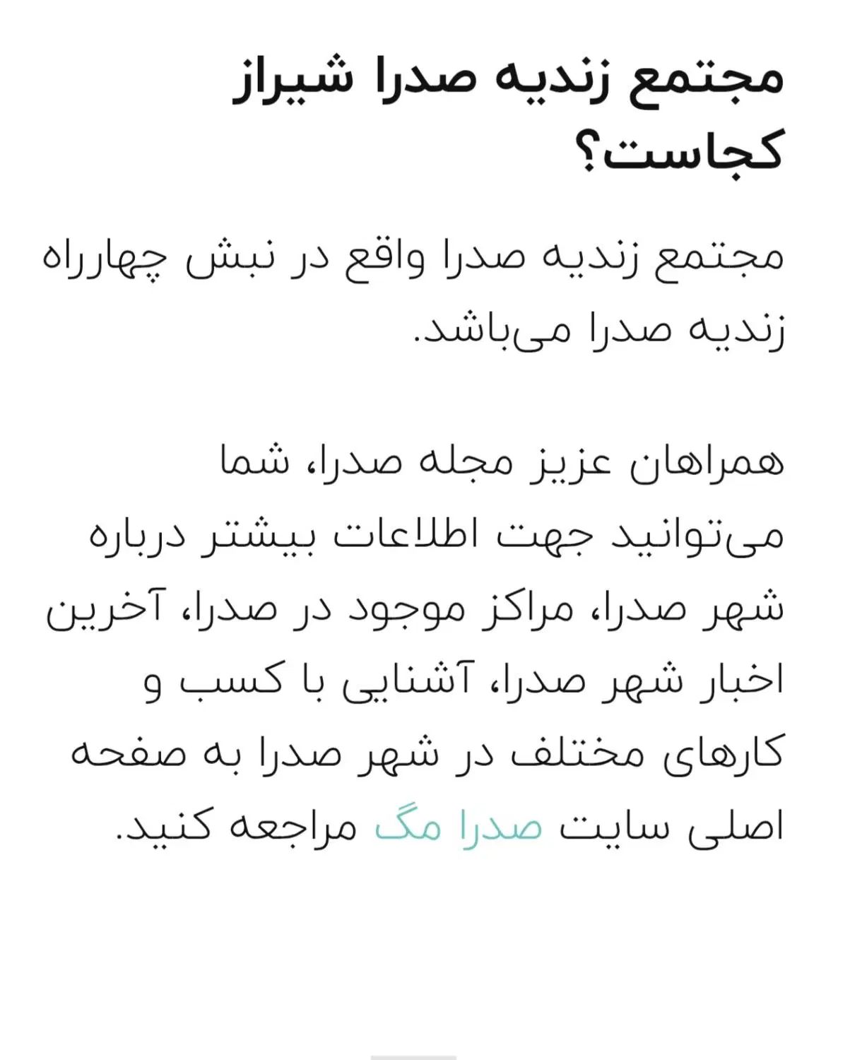 مغازه تجاری ۴۰ متری ورودی صدرا فاز یک نبش زندیه|فروش مغازه و غرفه|صدرا-فارس, فاز ۱|دیوار