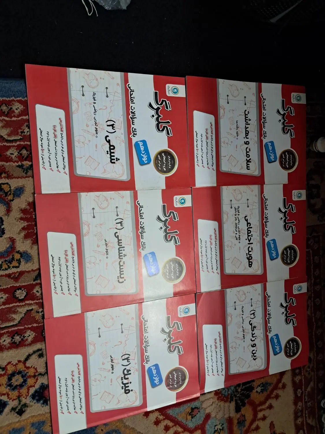 کتاب|کتاب و مجله آموزشی|اصفهان, باغ فدک|دیوار
