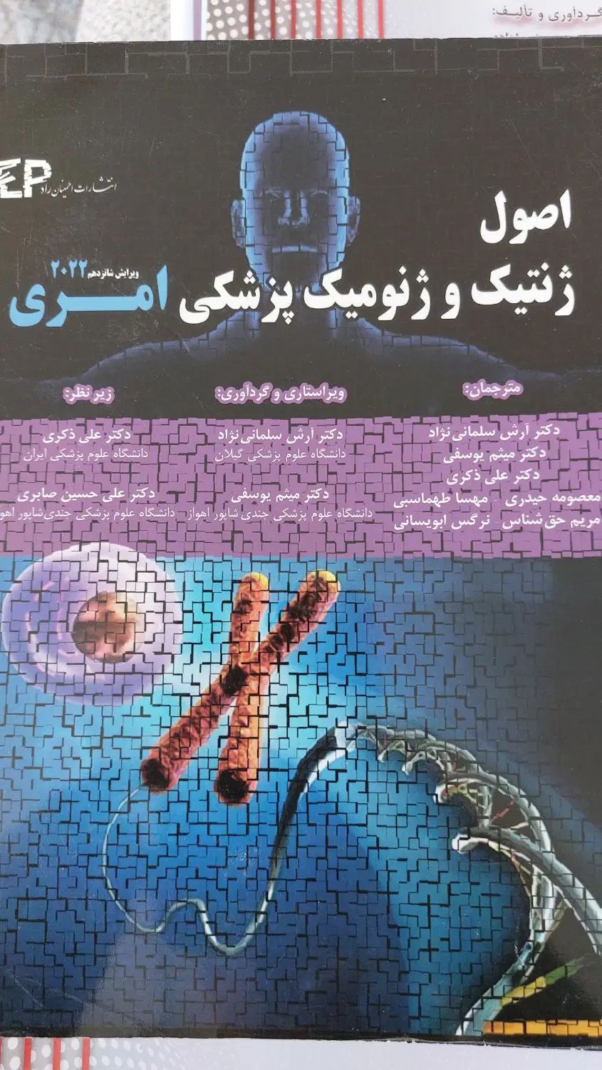 کنکور ارشد،زبان،بوشیمی،امری|کتاب و مجله آموزشی|مشهد, هفت تیر (نه دره)|دیوار
