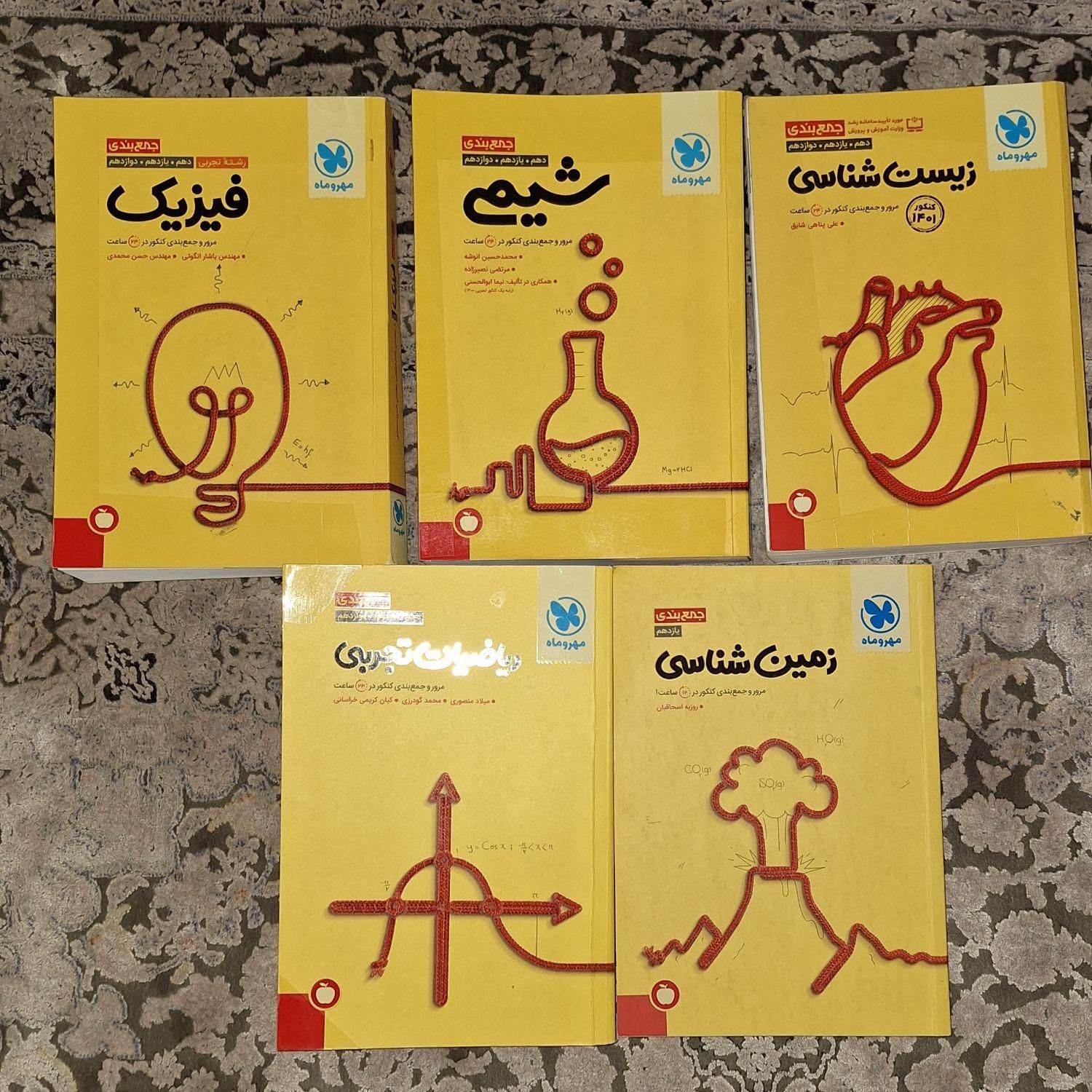 کتات تست کنکور تجربی مهر و ماه گاج|کتاب و مجله آموزشی|رشت, فلسطین|دیوار