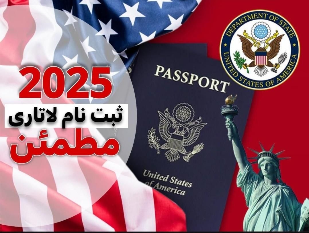 ثبت نام لاتاری 2025|موبایل|تهران, الهیه|دیوار