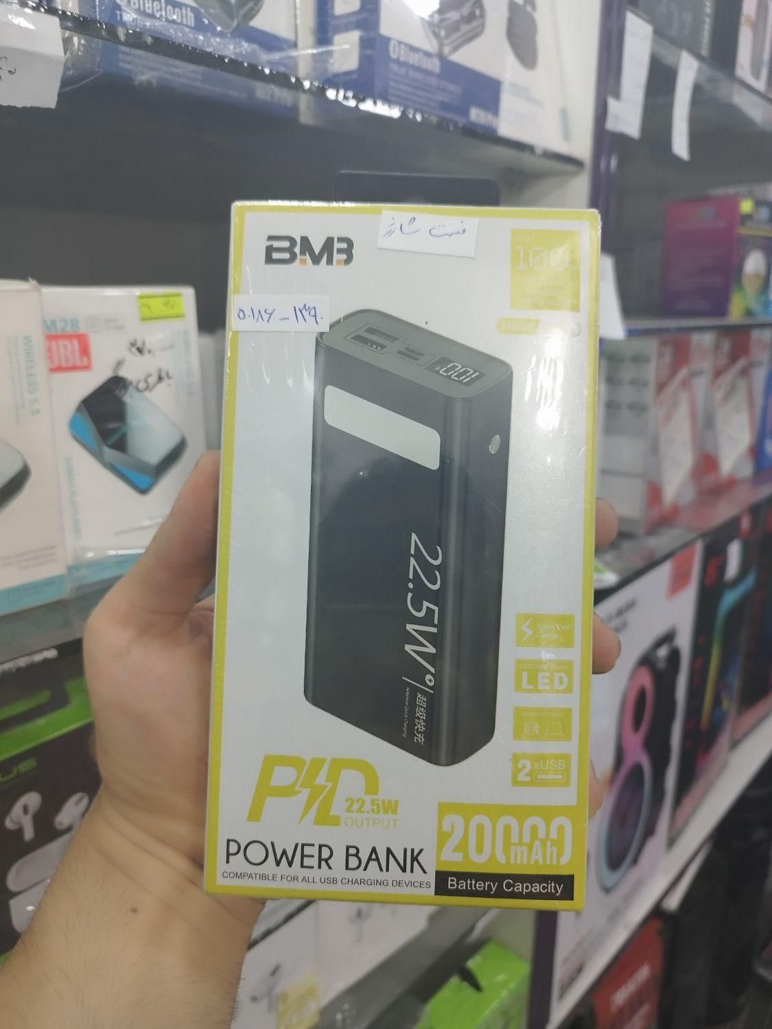 بورس پاوربانک 10 و 20 و 30 هزار شیاومی و سامسونگ|لوازم جانبی موبایل و تبلت|قم, امامزاده ابراهیم|دیوار